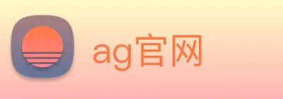 ag官网 logo